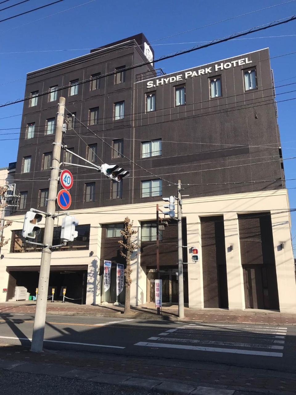 Tabist S Hyde Park Koga Station Hotel Exterior photo